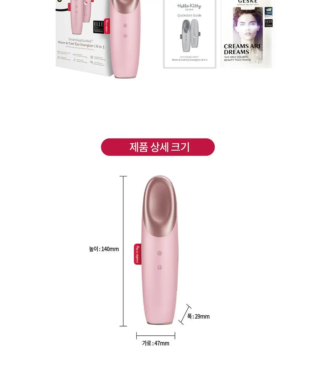 [온열+냉각 모드/붓기제거] 게스케 산리오 헬로키티 웜&쿨 아이 에너자이저 6 in 1 (+키티 수동 브러시 증정) 상세페이지 13